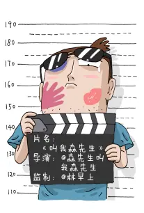 深海列车 末世冒险漫画改编动漫