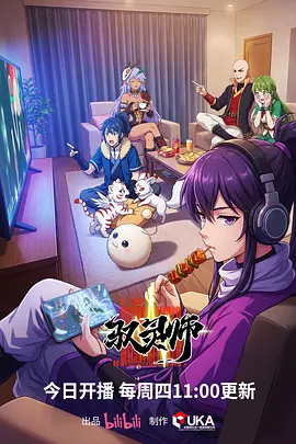 银河便当店 治愈日常动漫在线观看
